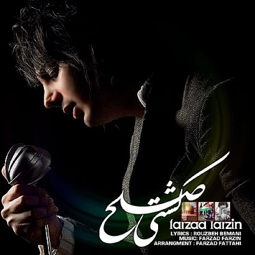 Kashtie Solh - Farzad Farzin
